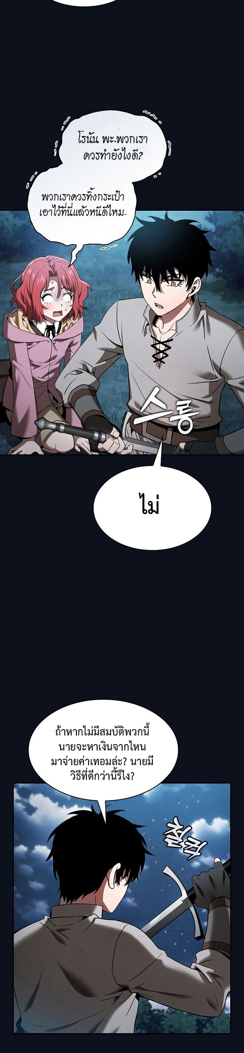 Page page-032 of Chapter_6